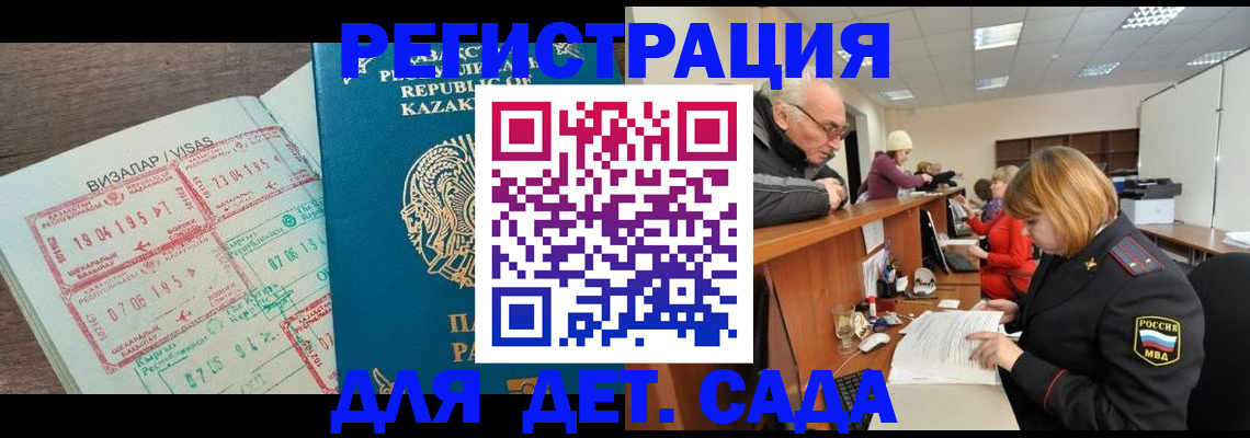 прописка гарантия в Кемеровской области