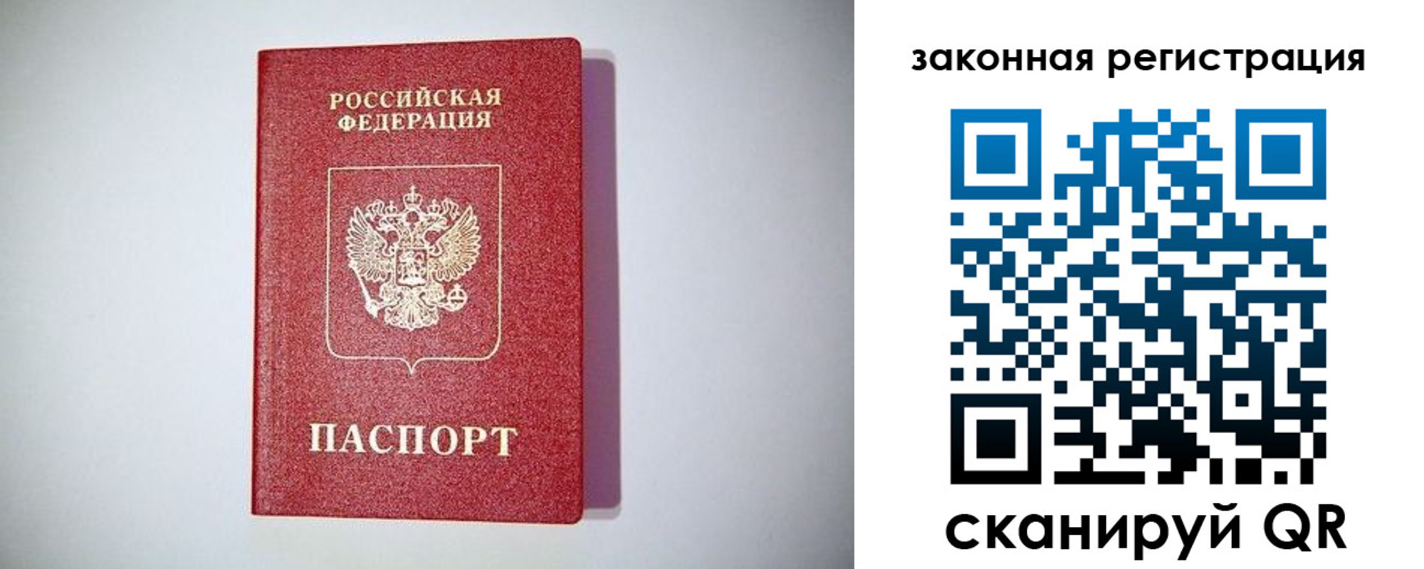 прописка в квартире в Кемеровской области
