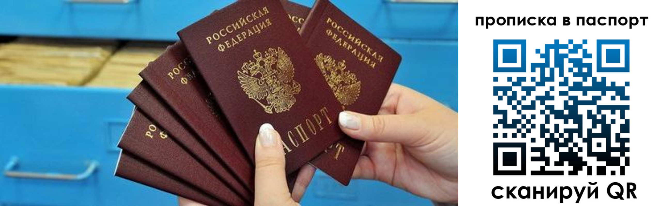 прописка в Кемеровской области