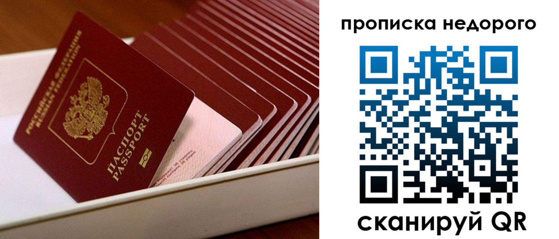 прописка паспорт в Кемеровской области