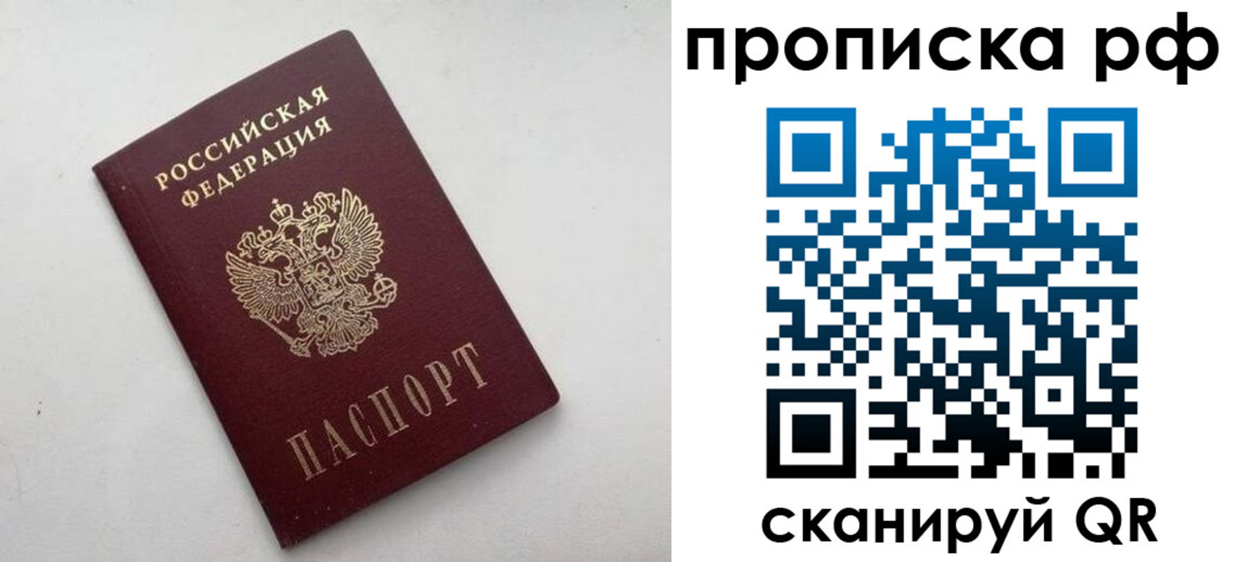 прописка ребенка в Кемеровской области