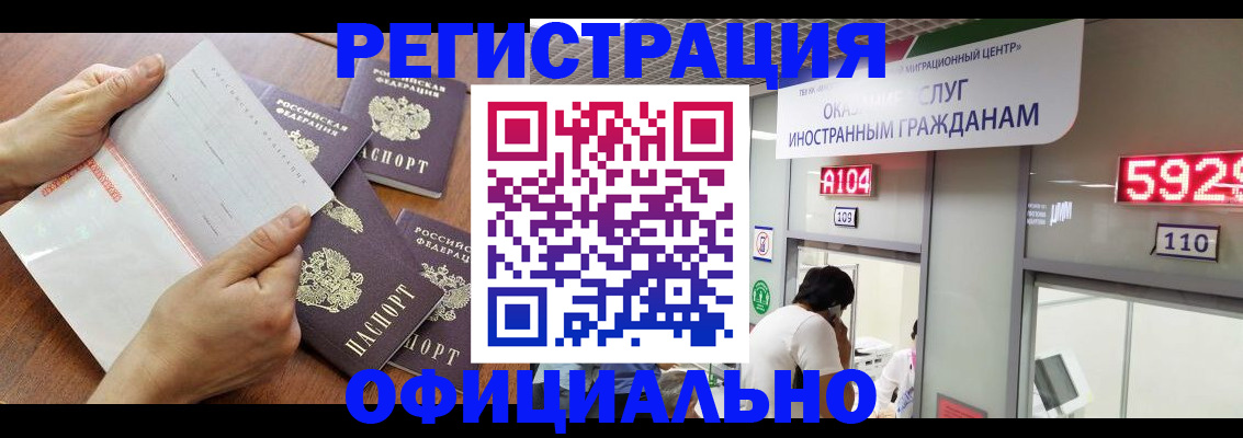 регистрация в Кемеровской области