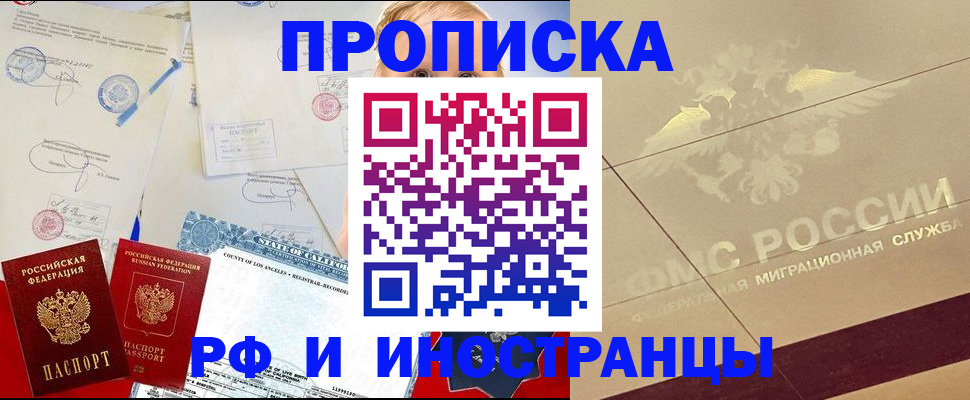 прописка для военкомата в Кемеровской области