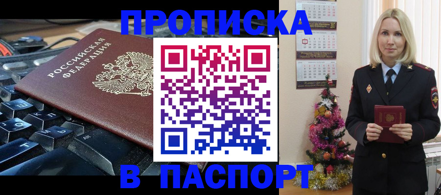 миграционный учет в Кемеровской области