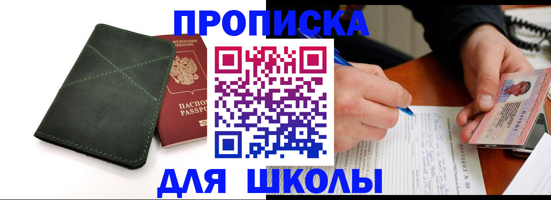 прописка в квартире в Кемеровской области