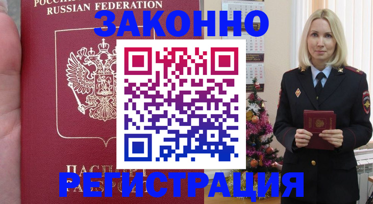 временная регистрация гарантия в Кемеровской области