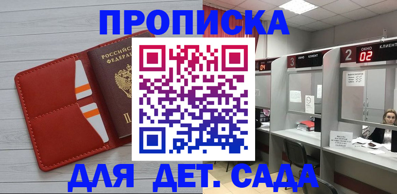 временная регистрация 2025 в Кемеровской области