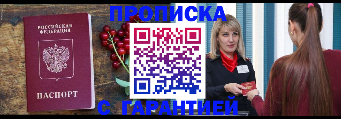 временная регистрация для школы в Кемеровской области