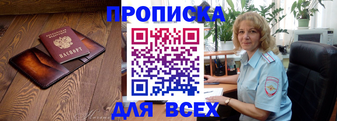 прописка для кредита в Кемеровской области
